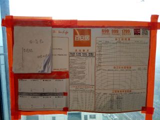 安装工程 验收