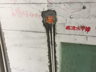 隐蔽工程 验收