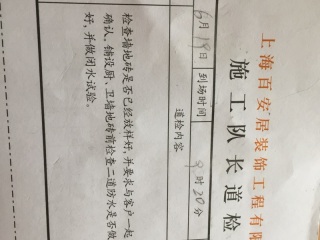 厨房、卫生间墙砖施作