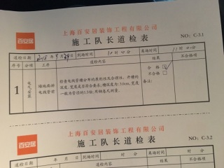 水、电管开槽施作