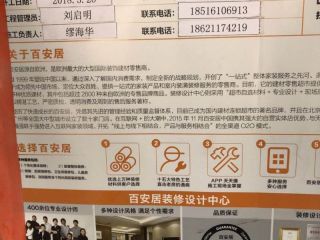 泥木工程 验收