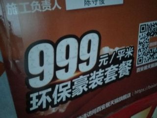 泥木工程 验收