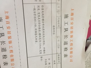 水电线管开槽施工