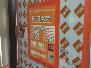 日常巡检