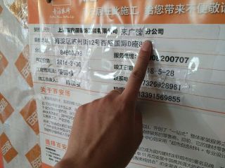 日常巡检
