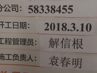 日常巡检