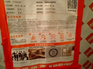 日常巡检