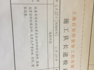 木工吊顶施工
