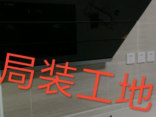 竣工验收