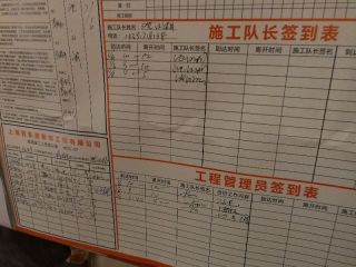 日常巡检