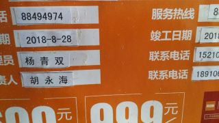 日常巡检