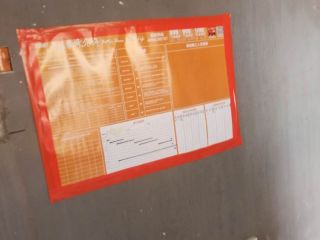 日常巡检