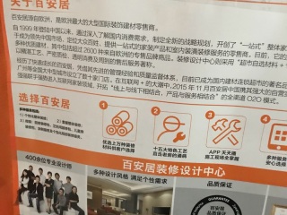 日常巡检