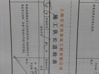 木地板铺设