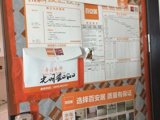日常巡检