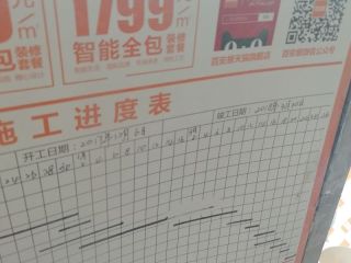 油漆工程 验收