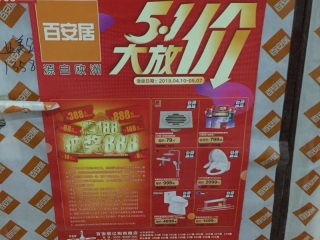 厨房、卫生间墙砖施作