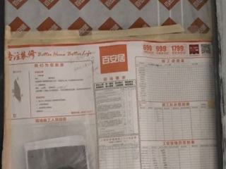 日常巡检