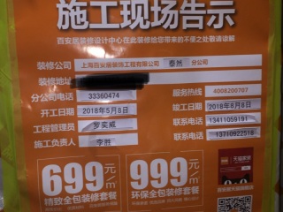 日常巡检