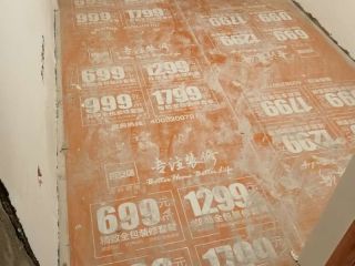 地砖铺贴及地面找平施作