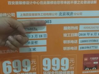 安装工程 验收