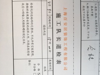 洁具、五金、电器安装