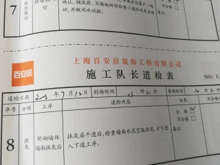 厨房、卫生间墙砖施作