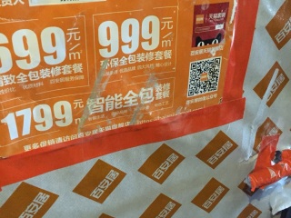 日常巡检