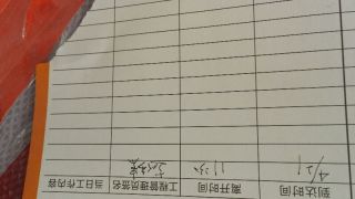 日常巡检
