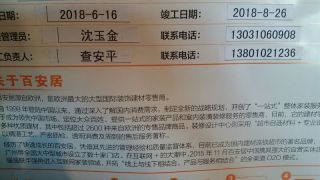 日常巡检