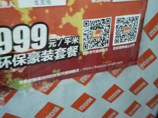 泥木工程 验收