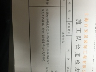 木地板铺设