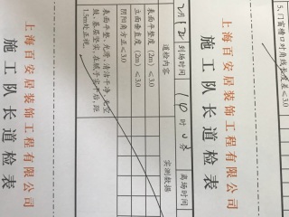 墙、顶面腻子批嵌