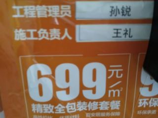 泥木工程 验收