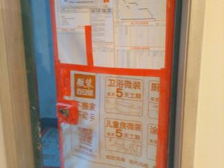 日常巡检