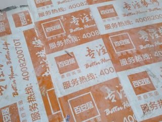 地砖铺贴及地面找平施作