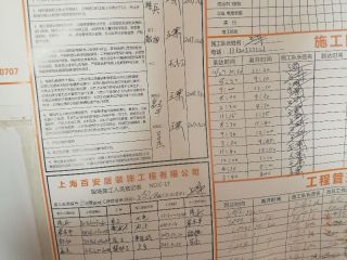 泥木工程 验收