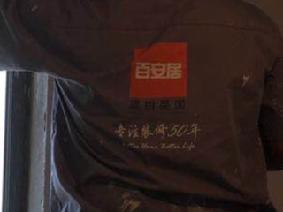 墙、顶面腻子批嵌