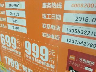套装门、踢脚线安装