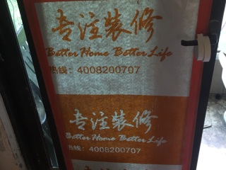 日常巡检