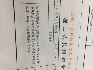 洁具、五金、电器安装