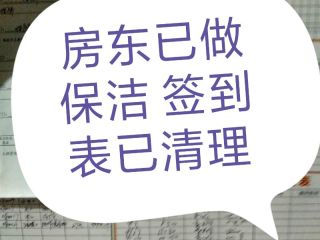 日常巡检