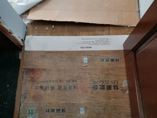 木地板铺设