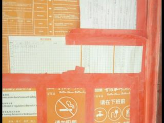 日常巡检
