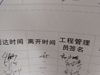 日常巡检