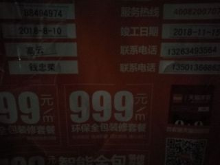 木工吊顶施工