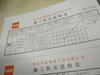 成品门及墙纸铺贴