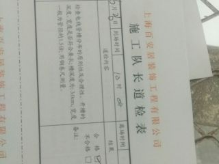 水、电管开槽施作