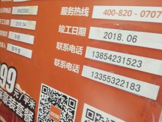墙、顶面腻子批嵌