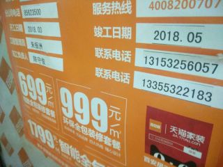 墙、顶面乳胶漆及墙纸铺贴